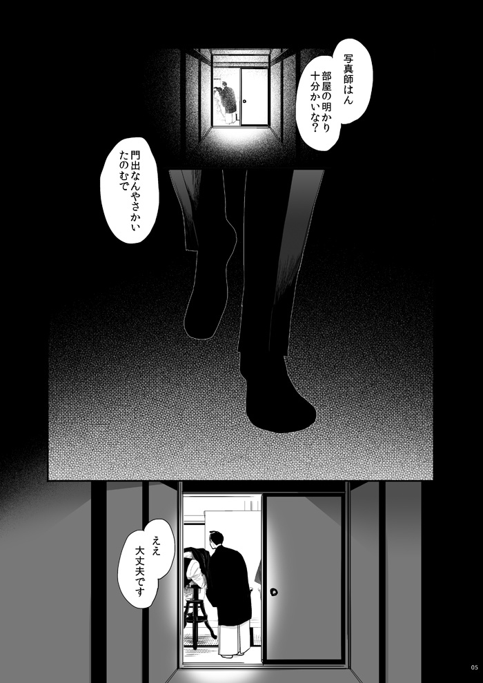 むかへかいかむ まちにかまたむ