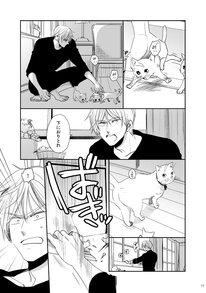 むかへかいかむ まちにかまたむ