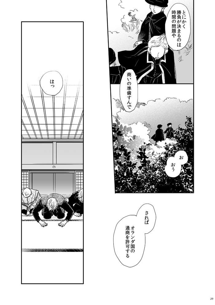 むかへかいかむ まちにかまたむ