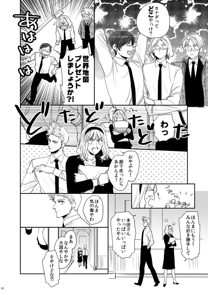 むかへかいかむ まちにかまたむ