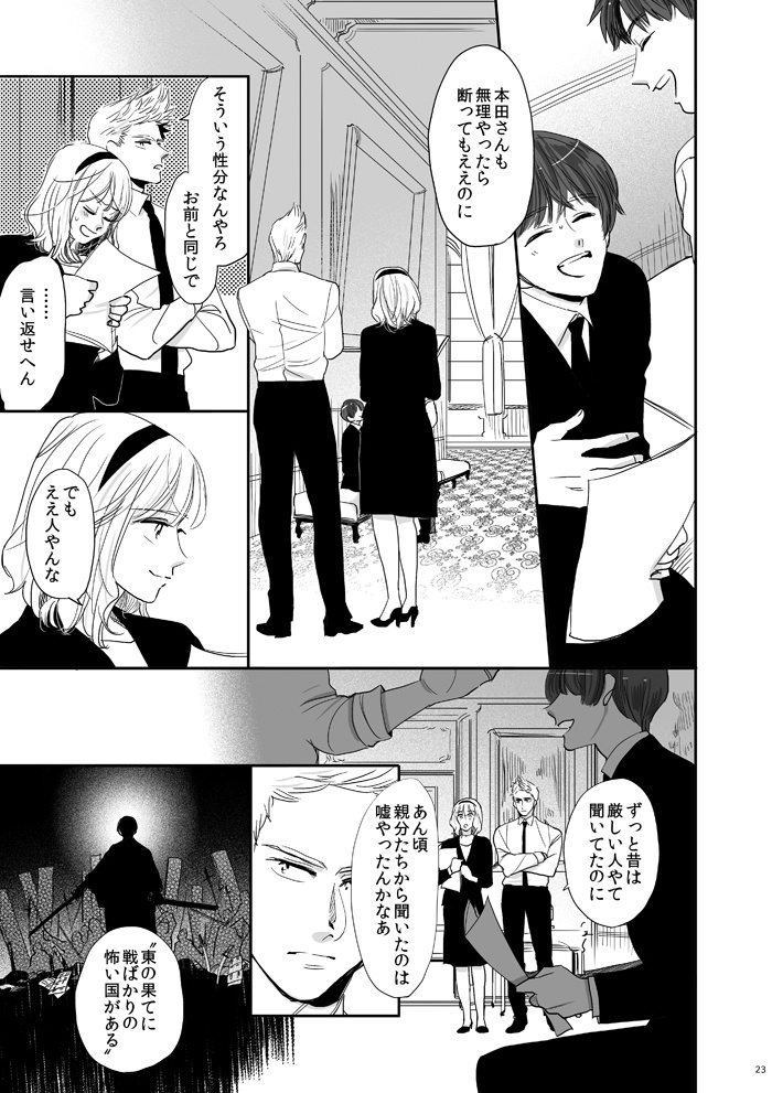 むかへかいかむ まちにかまたむ