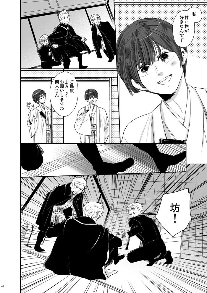 むかへかいかむ まちにかまたむ