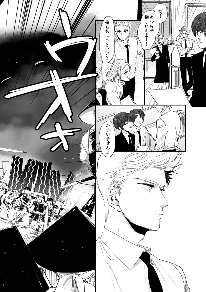 むかへかいかむ まちにかまたむ