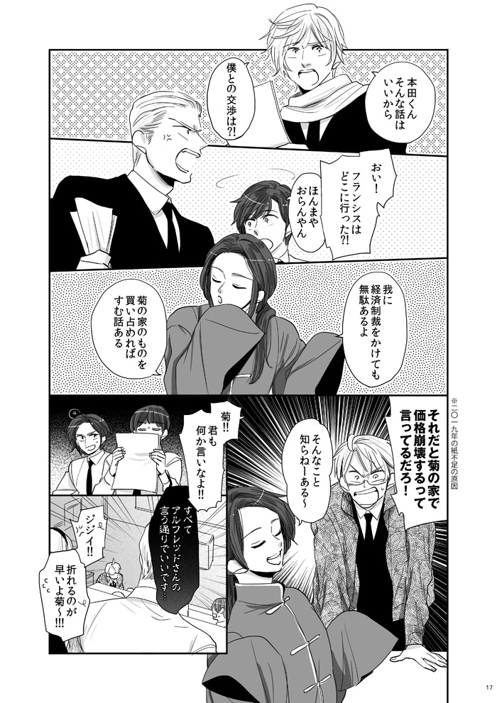 むかへかいかむ まちにかまたむ