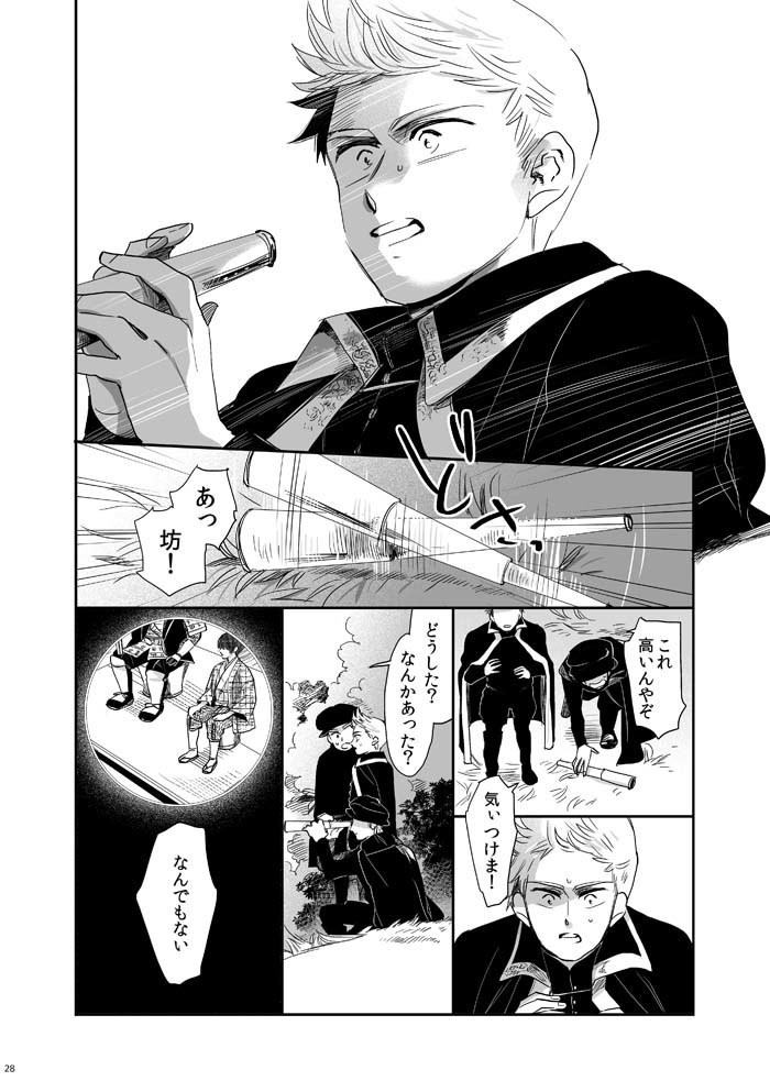 むかへかいかむ まちにかまたむ