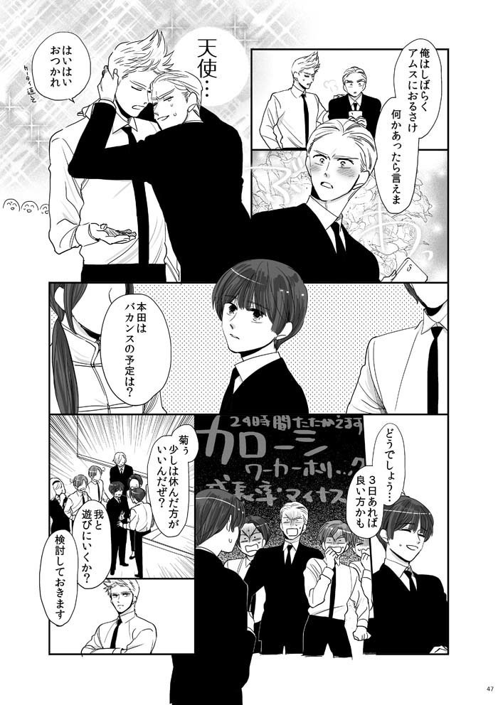 むかへかいかむ まちにかまたむ