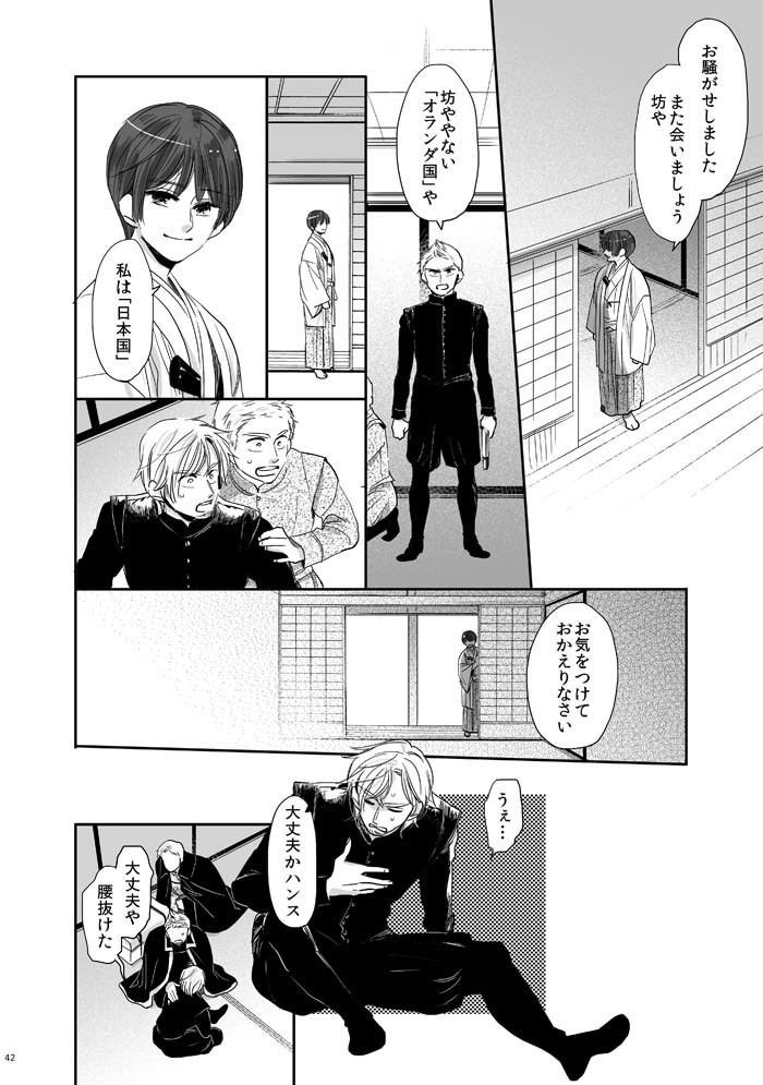 むかへかいかむ まちにかまたむ