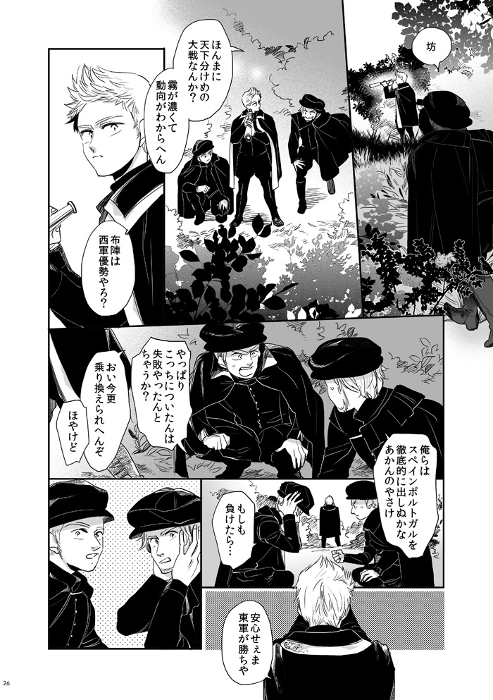 むかへかいかむ まちにかまたむ