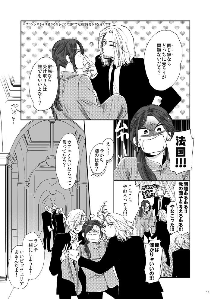 あなたはいかり わたしはみなと