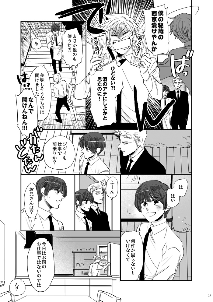 あなたはいかり わたしはみなと