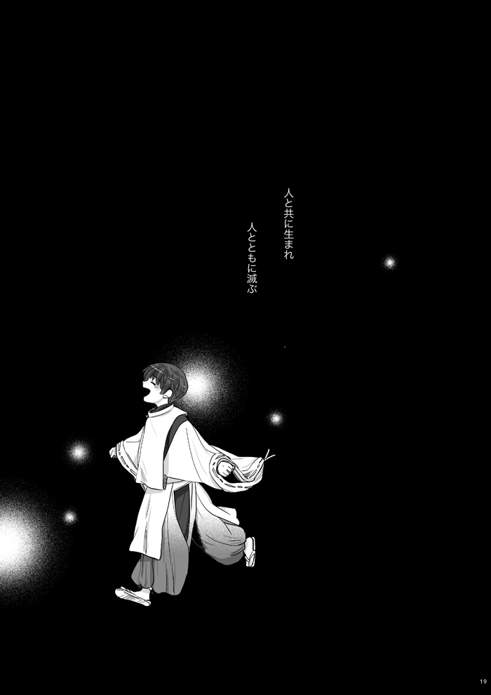 あなたはいかり わたしはみなと