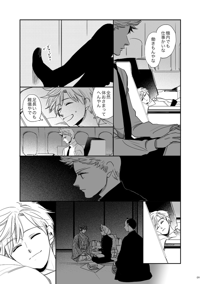 あなたはいかり わたしはみなと