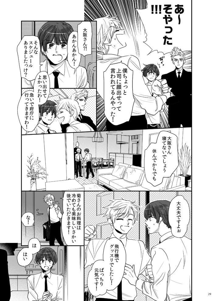 あなたはいかり わたしはみなと