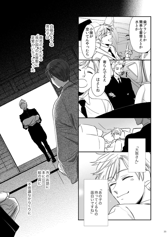 あなたはいかり わたしはみなと