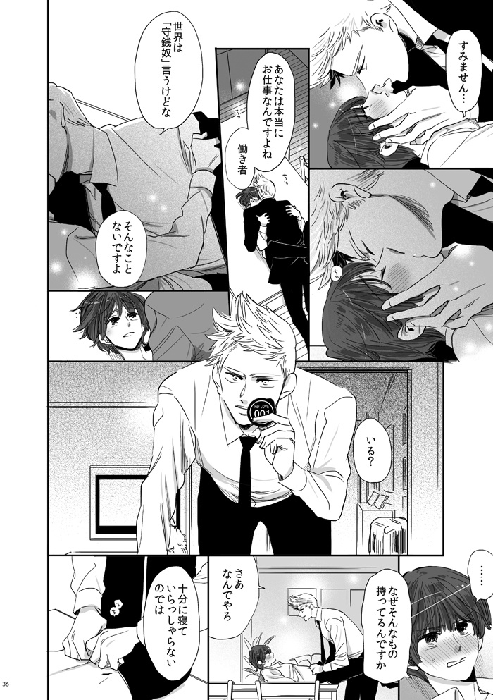 あなたはいかり わたしはみなと