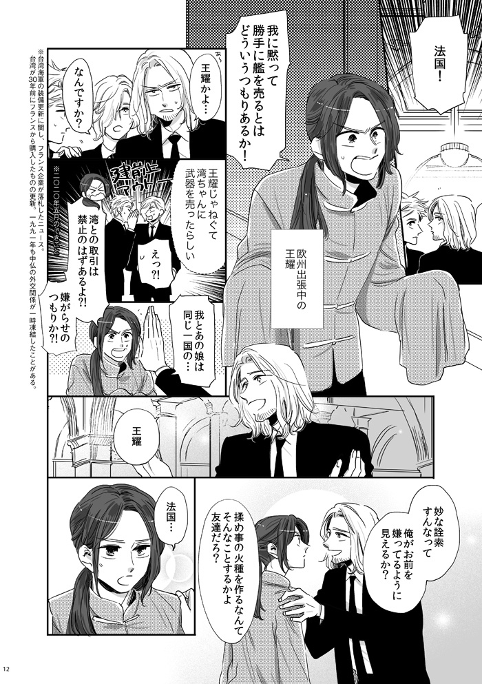 あなたはいかり わたしはみなと