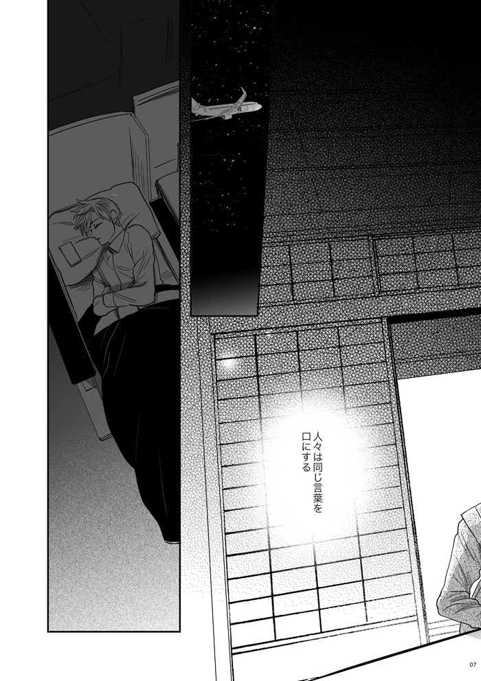 あなたはいかり わたしはみなと