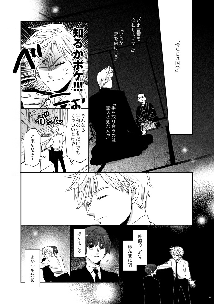 あなたはいかり わたしはみなと