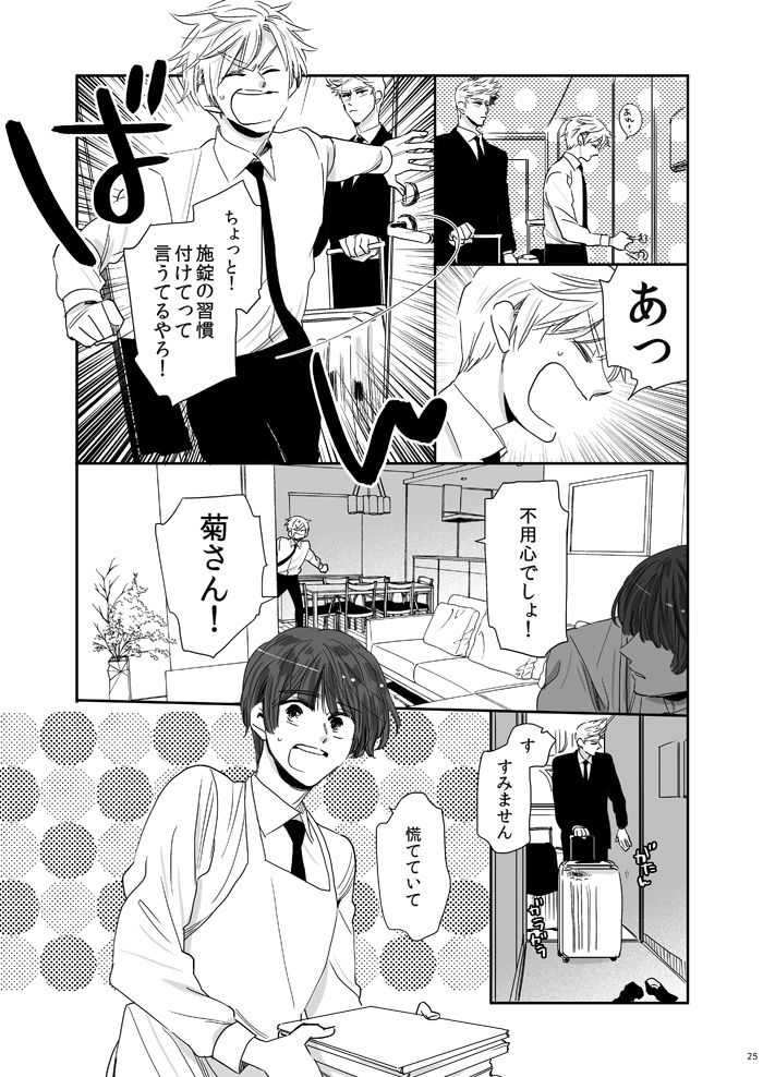 あなたはいかり わたしはみなと