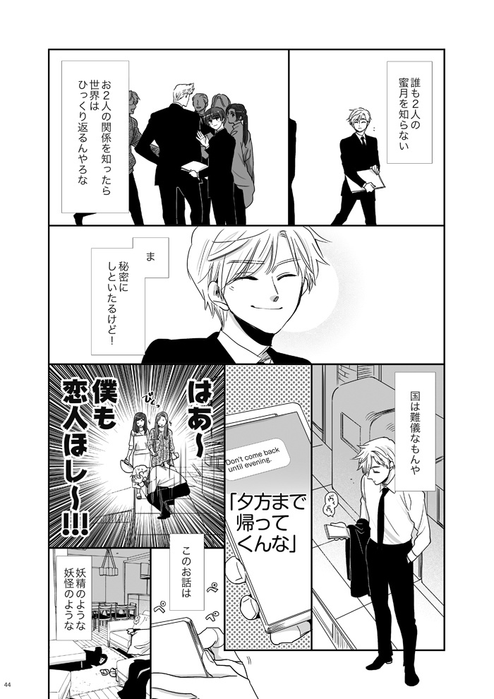 あなたはいかり わたしはみなと