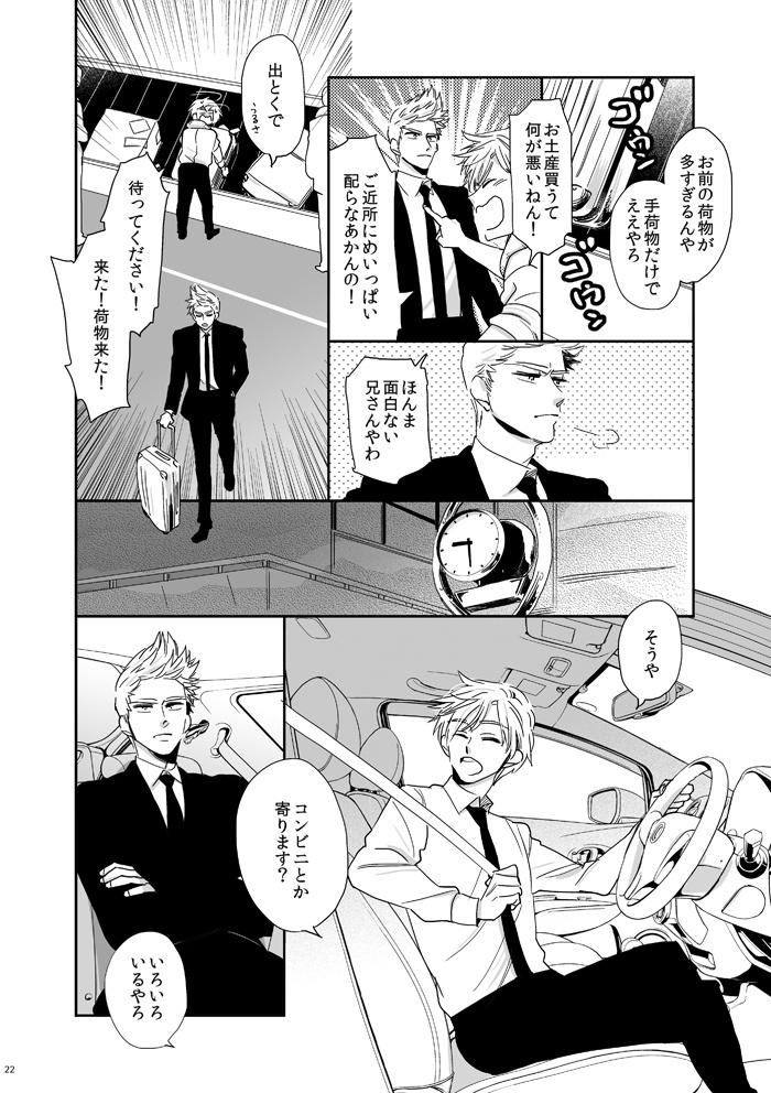 あなたはいかり わたしはみなと