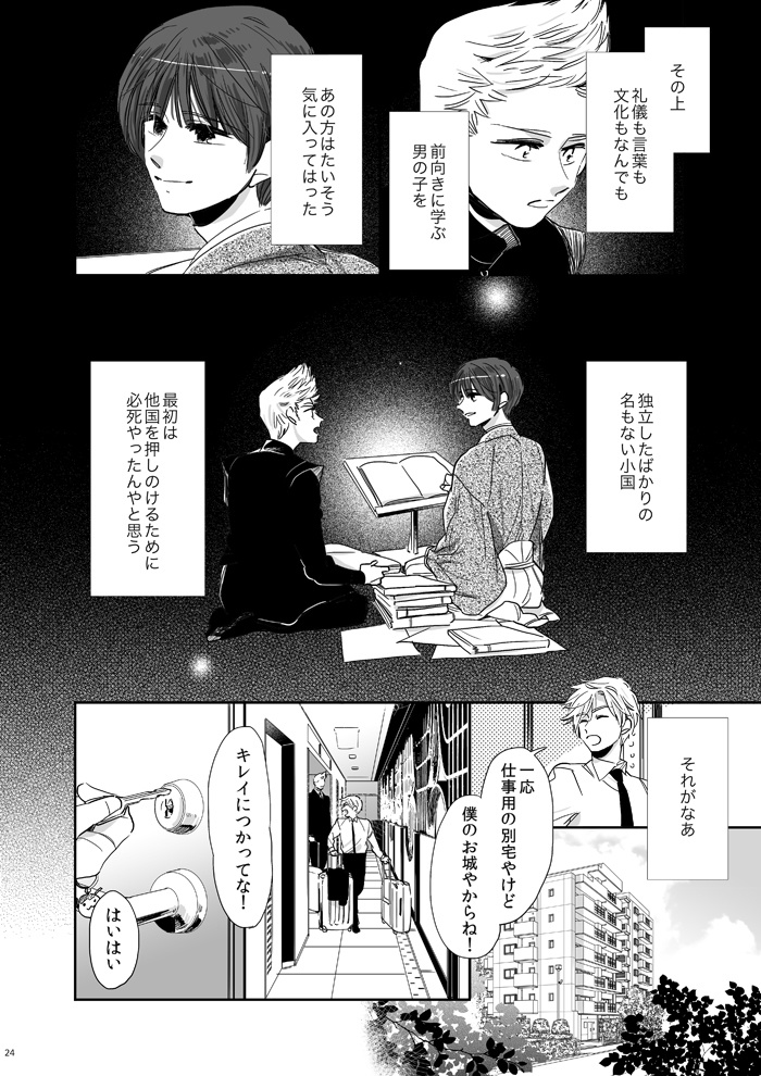 あなたはいかり わたしはみなと