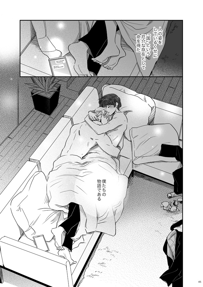 あなたはいかり わたしはみなと