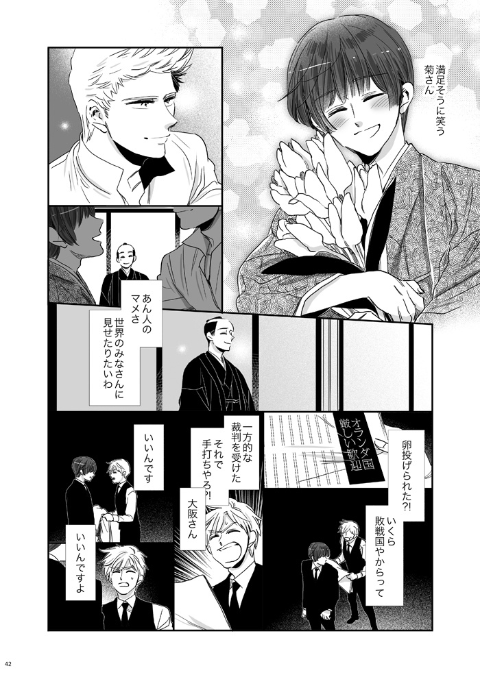 あなたはいかり わたしはみなと