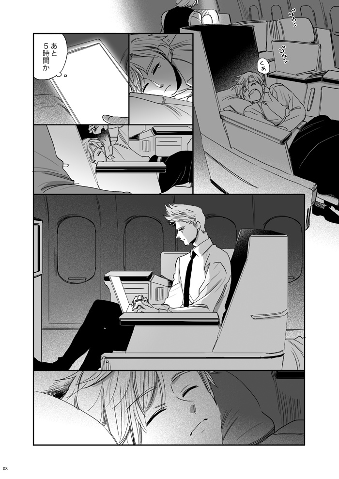 あなたはいかり わたしはみなと