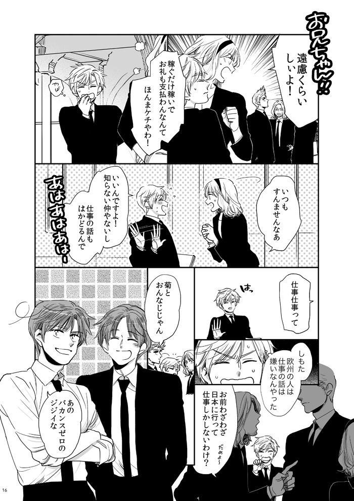 あなたはいかり わたしはみなと