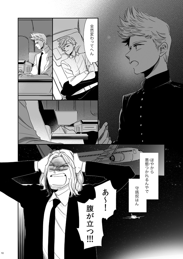 あなたはいかり わたしはみなと