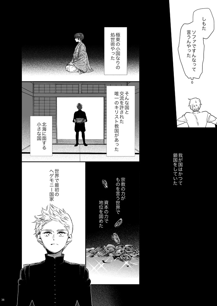 あなたはいかり わたしはみなと