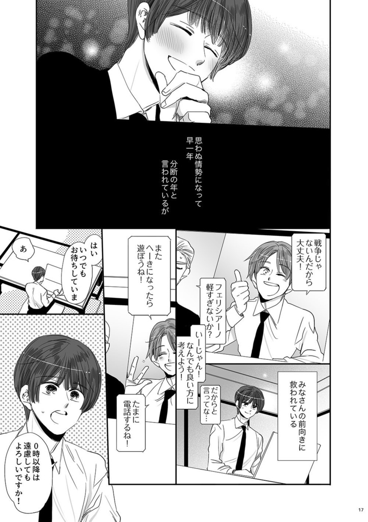 ここちよくてあたたかくてしあわせでとてもたのしいこと