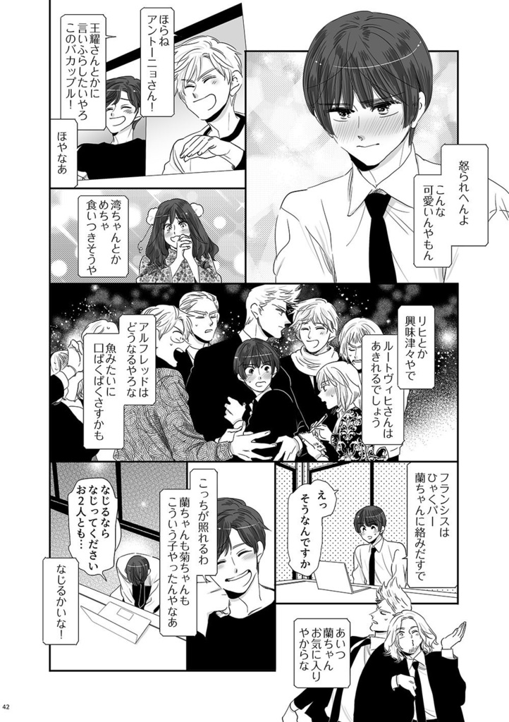 ここちよくてあたたかくてしあわせでとてもたのしいこと