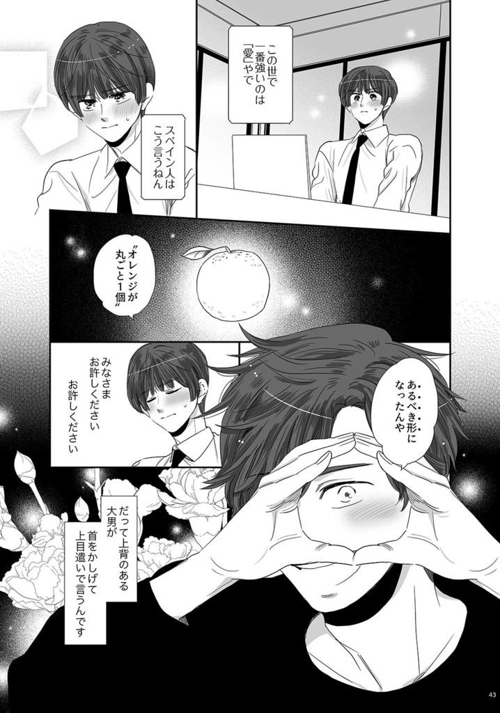 ここちよくてあたたかくてしあわせでとてもたのしいこと