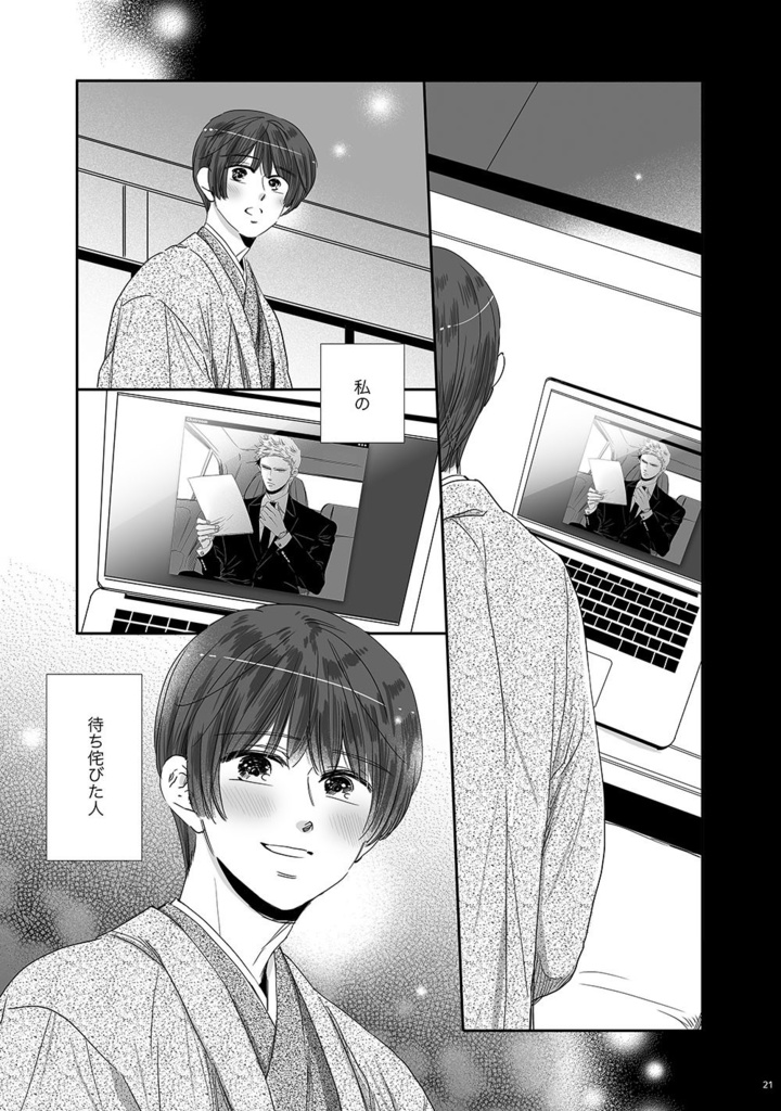 ここちよくてあたたかくてしあわせでとてもたのしいこと