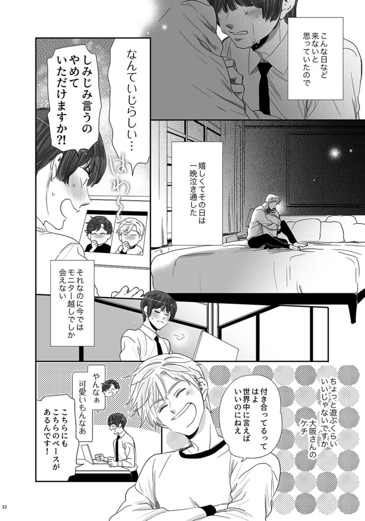 ここちよくてあたたかくてしあわせでとてもたのしいこと