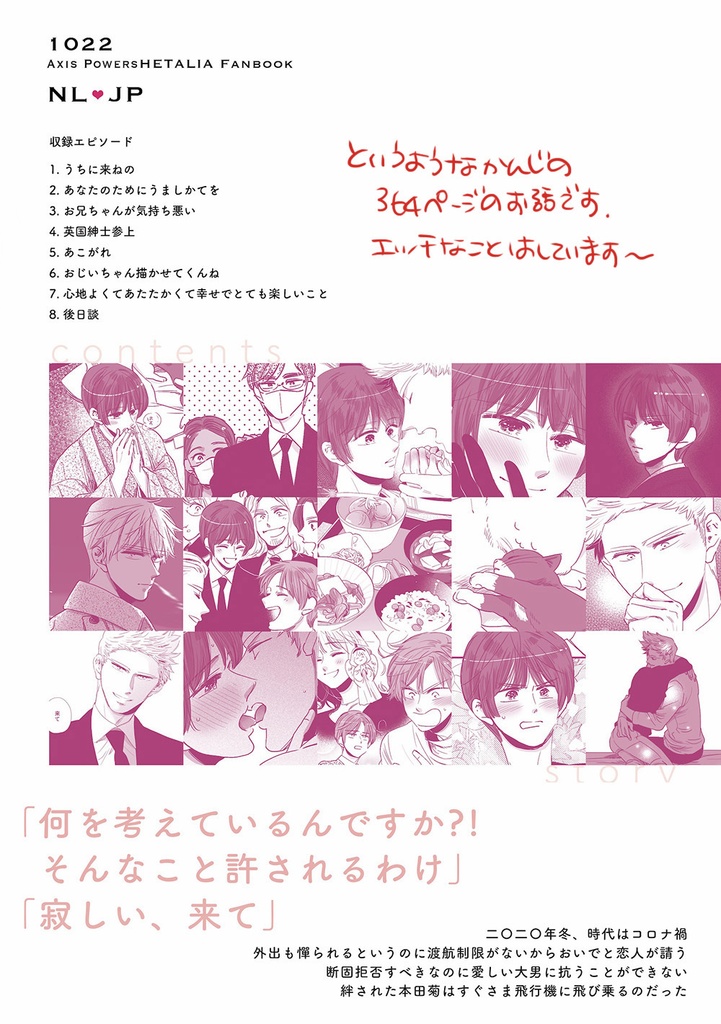 ここちよくてあたたかくてしあわせでとてもたのしいこと