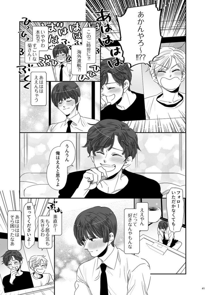 ここちよくてあたたかくてしあわせでとてもたのしいこと