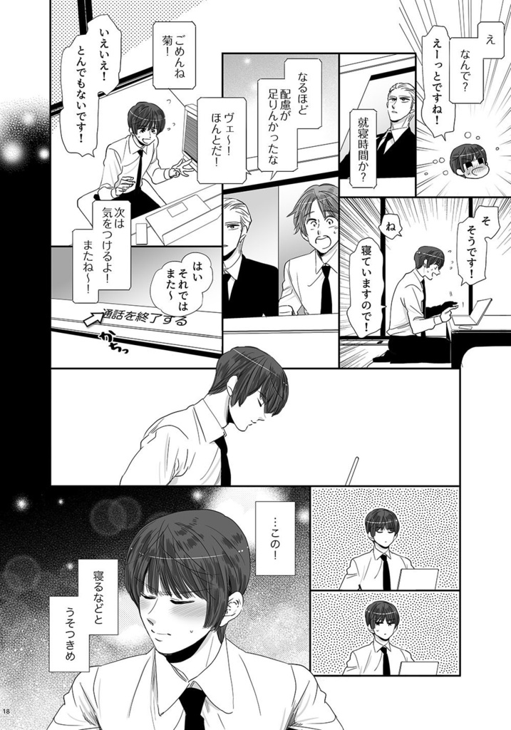 ここちよくてあたたかくてしあわせでとてもたのしいこと