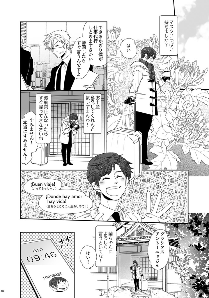 ここちよくてあたたかくてしあわせでとてもたのしいこと