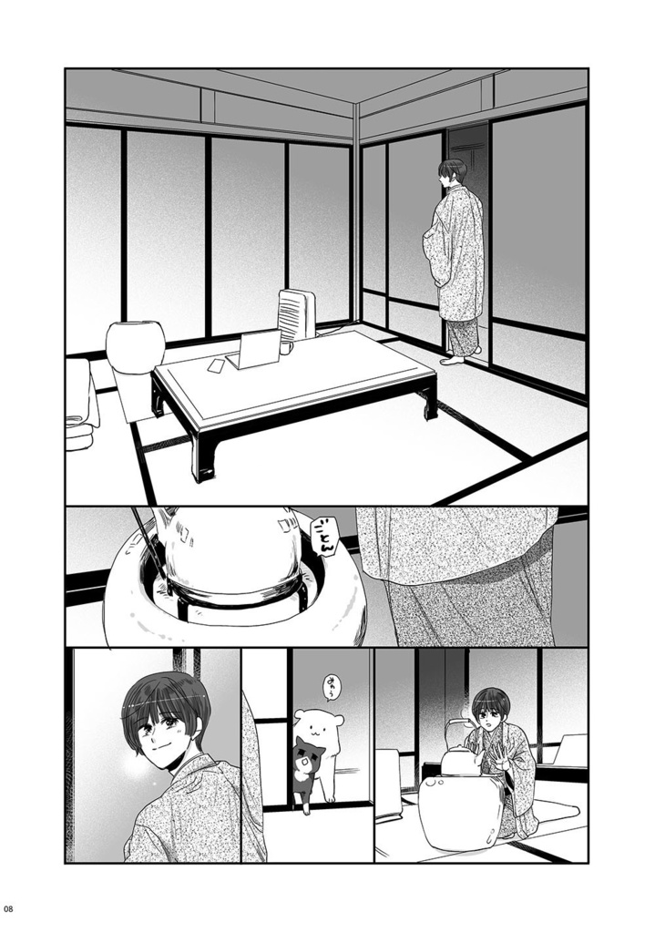 ここちよくてあたたかくてしあわせでとてもたのしいこと