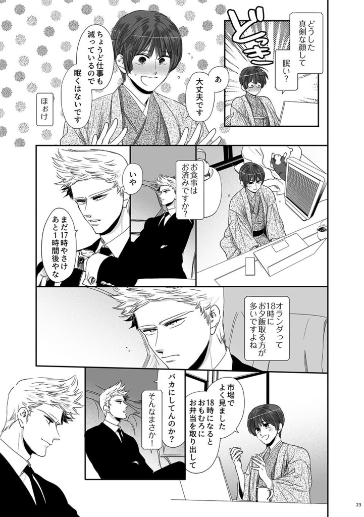 ここちよくてあたたかくてしあわせでとてもたのしいこと