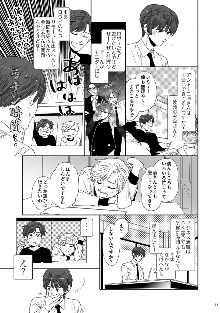 ここちよくてあたたかくてしあわせでとてもたのしいこと