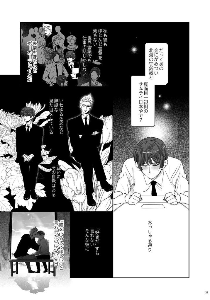 ここちよくてあたたかくてしあわせでとてもたのしいこと