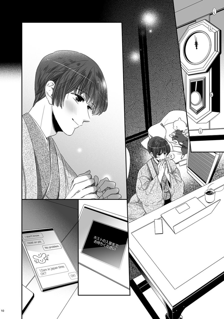 ここちよくてあたたかくてしあわせでとてもたのしいこと