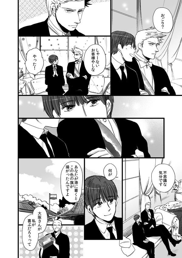 蘭菊花笑み花錦