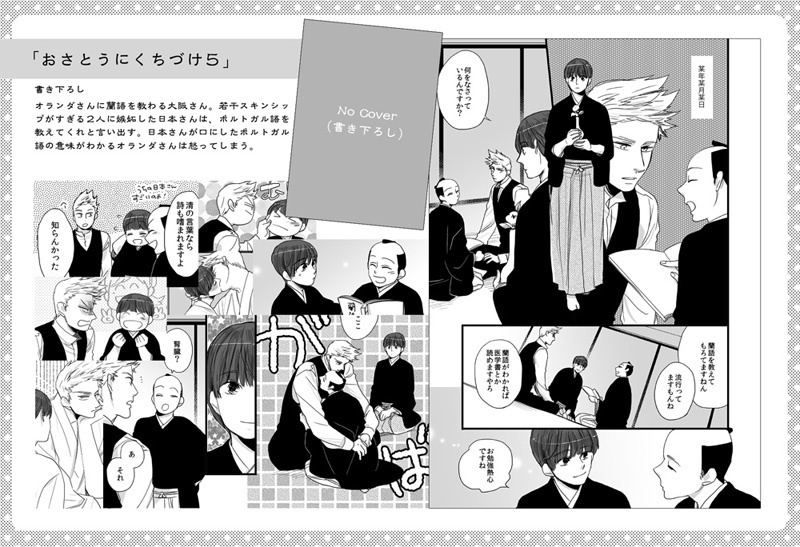 蘭菊花笑み花錦