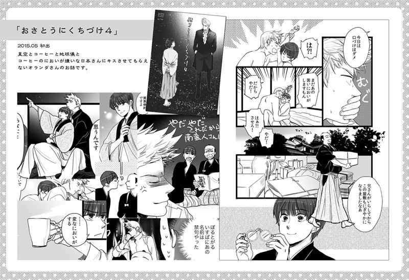 蘭菊花笑み花錦