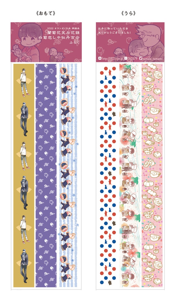 蘭菊花笑み花錦